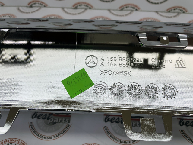 Купить A1668851701 Mercedes 