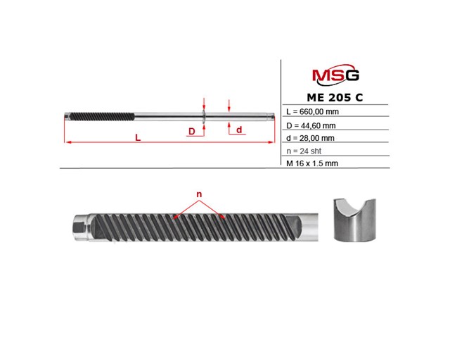 Вал/шток рулевой рейки MSG ME205C