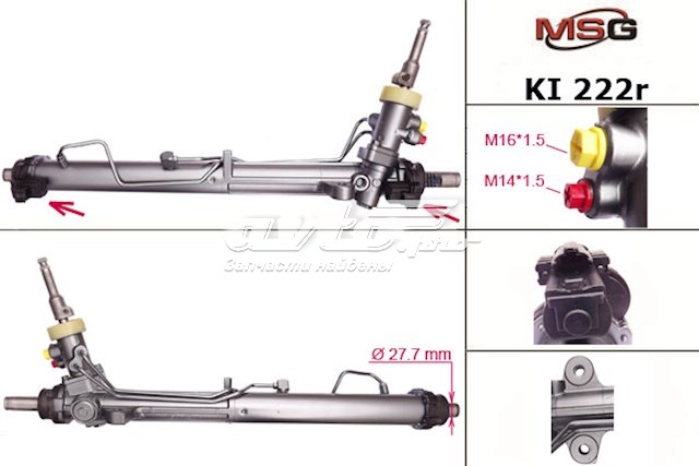 Рейка рулевая MANDO KI222R