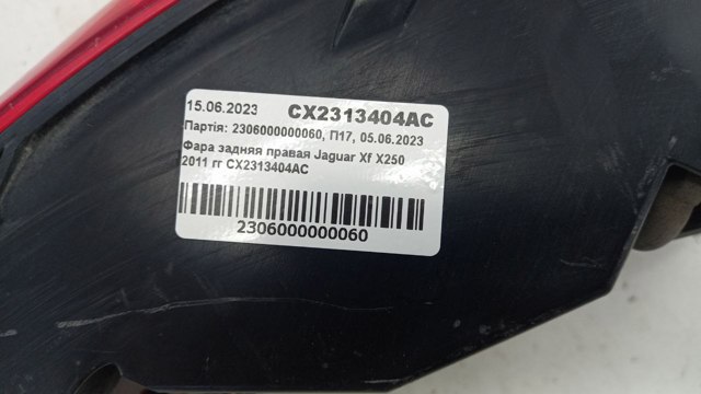 Купить CX2313404AC Jaguar 