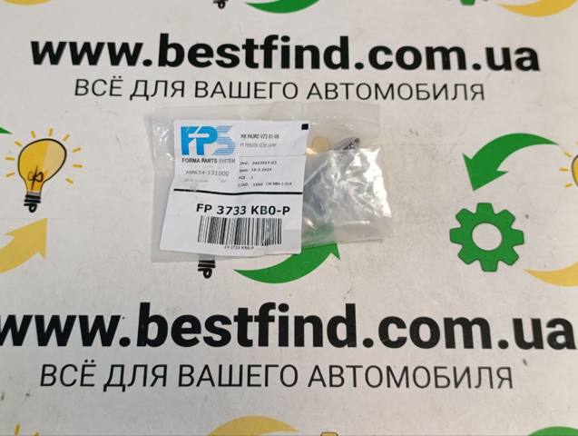 Купить FP3733KB0P FPS Повторитель поворота