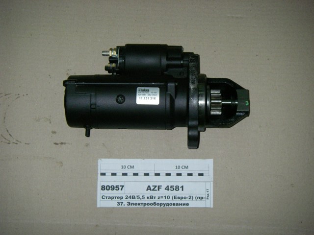 Стартер двигателя Mahle Original AZF4581