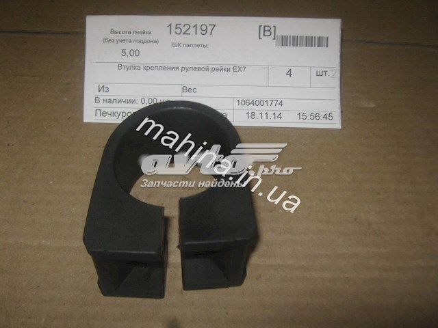 Купить 1064001774 Geely Втулка распорная