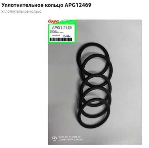 Уплотнитель форсунок Q-fix Q3030132 цена, от 1.30 USD