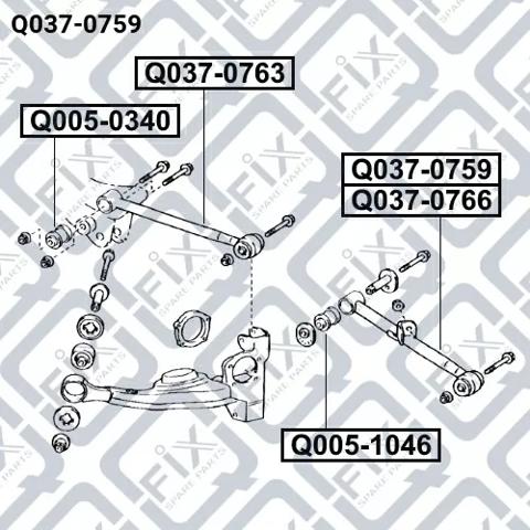 Q0370759 Q-fix Балансир задний нижний, правый