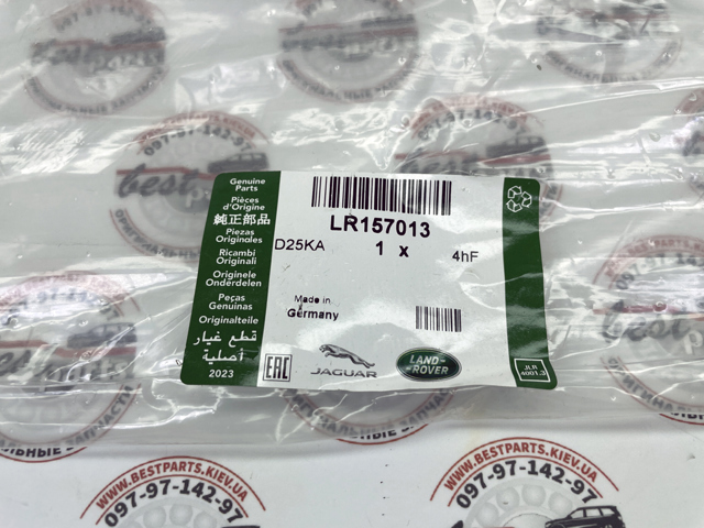 Генератор LR157013 Land Rover