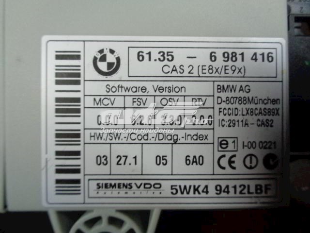 Купить 6981416 BMW Сигнализация внутренняя