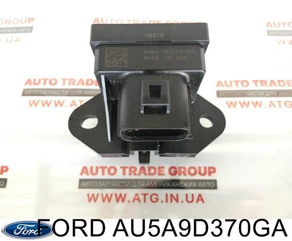Купить AU5A9D370GA Ford 