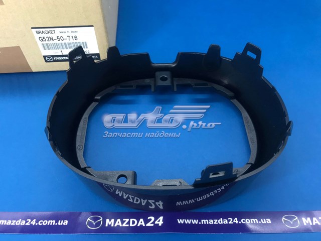 G52N50716 Mazda Кронштейн эмблемы решетки радиатора
