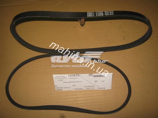 1017009703 Geely 