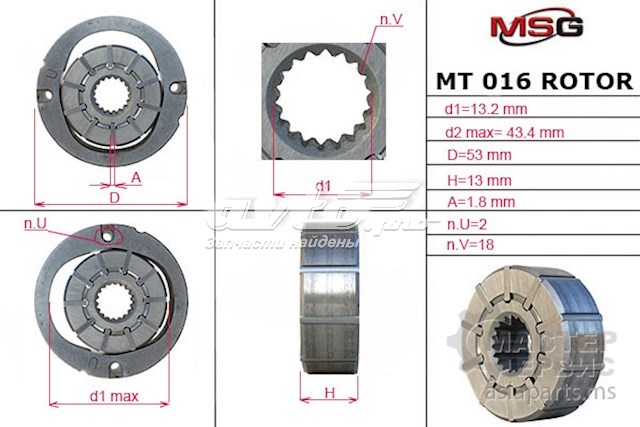 Ротор насоса ГУР MS GROUP MT016ROTOR