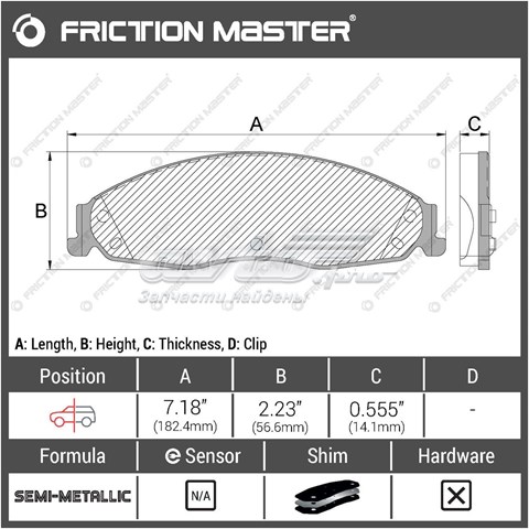 Передние тормозные колодки MKD921 Friction Master