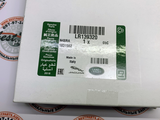 LR139320 Land Rover Цепь ГРМ вторичная