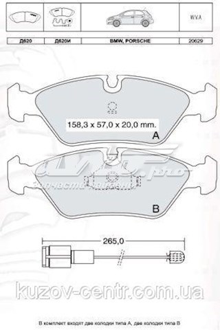 Колодки тормозные передние дисковые DAFMI D620E