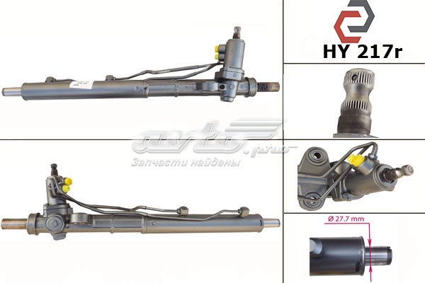 Рулевая рейка HY217R MSG