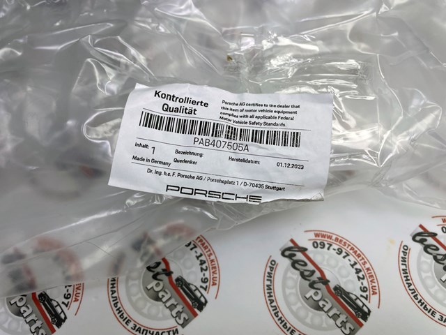 Купить PAB407505A Porsche Рычаг передней подвески верхний левый