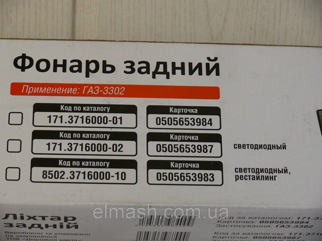  171371600002 DK