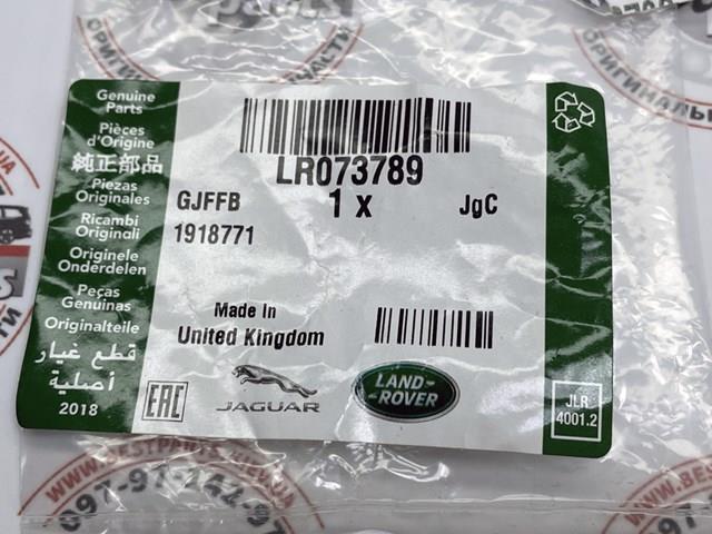 LR073789 Land Rover Заглушка двигателя