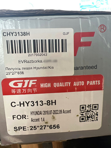 49500H5100 Hyundai/Kia Полуось передняя левая