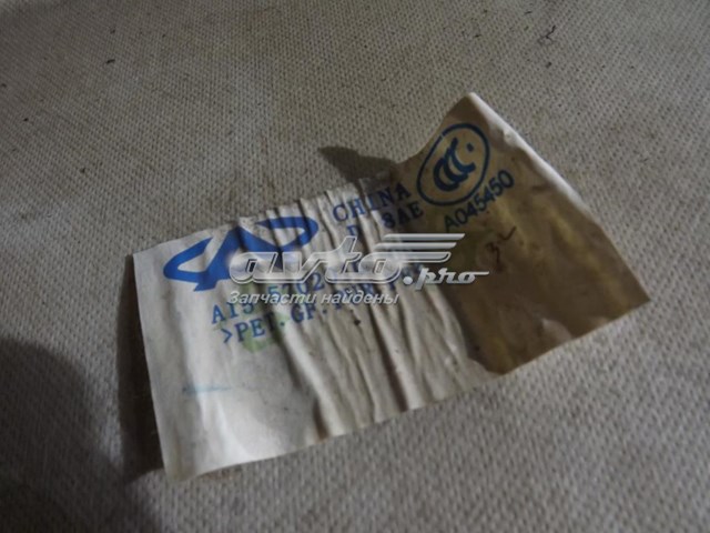 Купить A155702010 Chery 