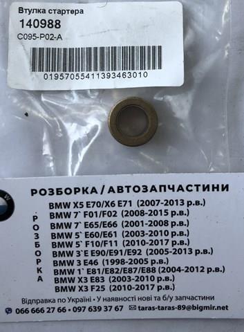140988 Cargo Втулки стартера