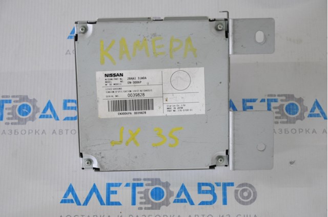 284A13JA0A Nissan/Infiniti 