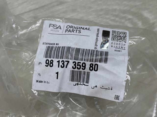 9813735980 Peugeot/Citroen 