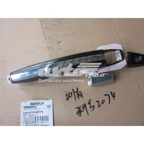 Купить 1068002074 Geely 