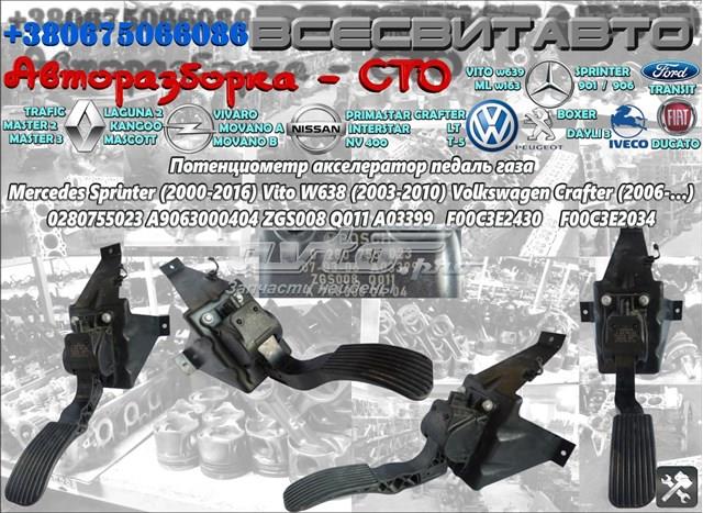 0280755023 Bosch Педали газа
