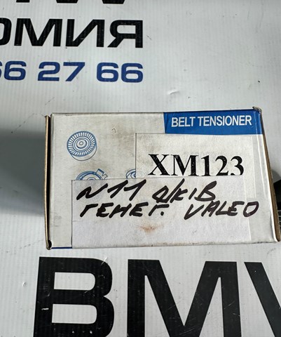 XM123 XM Обгонная муфта генератора