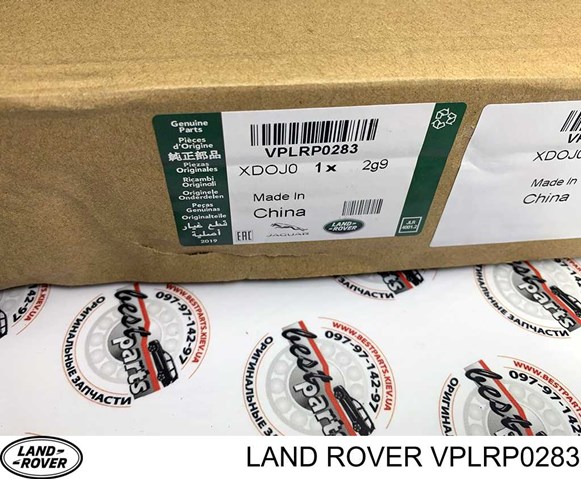 Брызговики передние, комплект LAND ROVER VPLRP0283