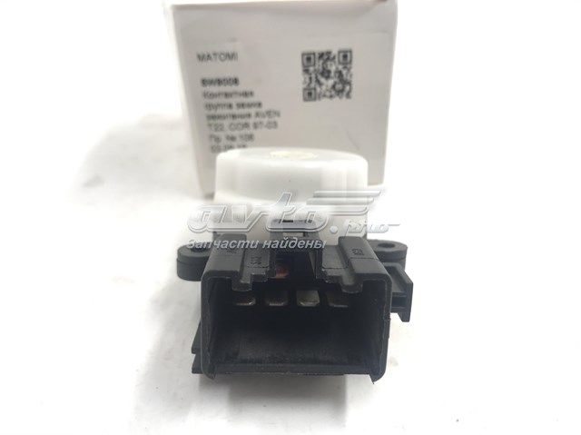Контактная группа замка зажигания Matomi SW9008