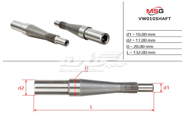 Купить VW010SHAFT MSG 
