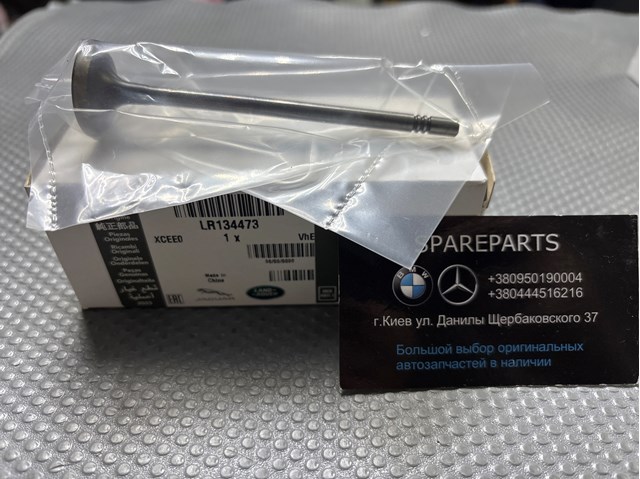  Land Rover LR091763 цена, от 31.85 USD