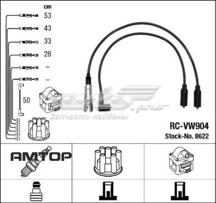 RCVW904 NGK Провода высоковольтные