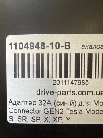Купить 110494810B Tesla 