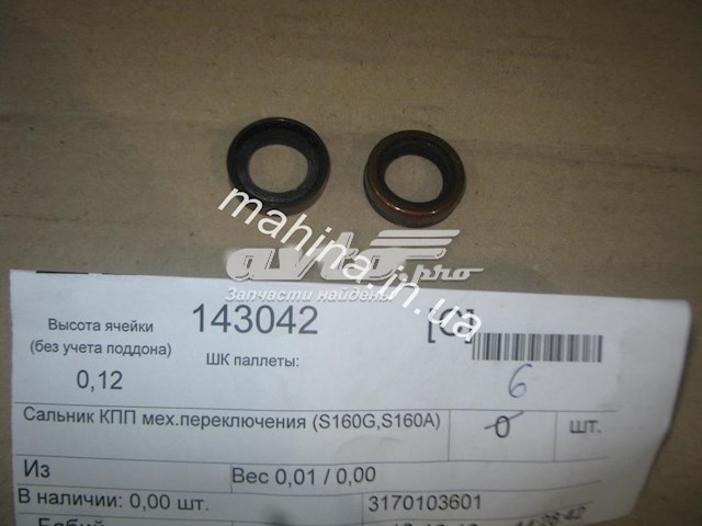 Сальник штока переключения коробки передач Geely 3170103601 цена, от 1.52 USD