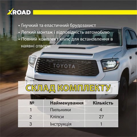 Купить XRLTS2 Xroad Уплотнитель крыла