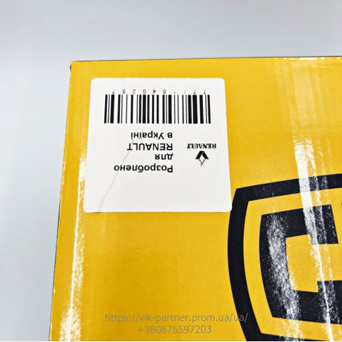  7711540257 Renault (RVI)