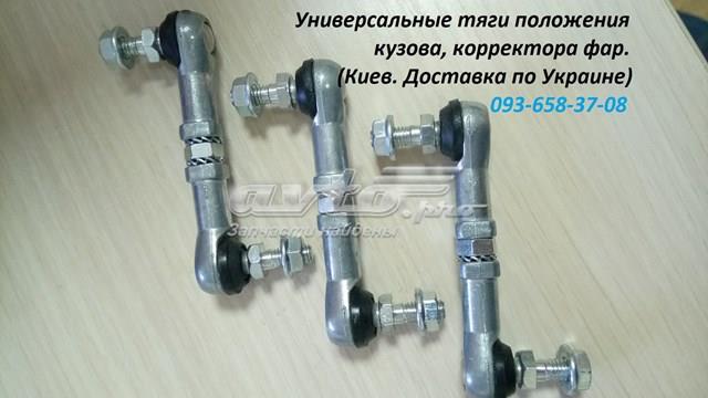 AL13 Autoline Тяга датчика уровня положения кузова задняя левая