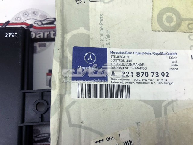 2218707392 Mercedes Блок управления центральным замком