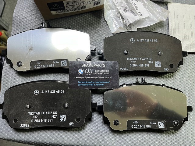 Тормозные колодки Mercedes A000420340464