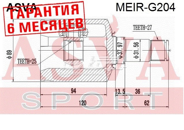 Шрус внутренний левый MEIRG204 Asva