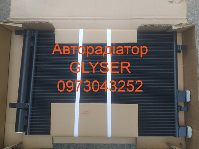 Радиатор кондиционера Glyser 125244