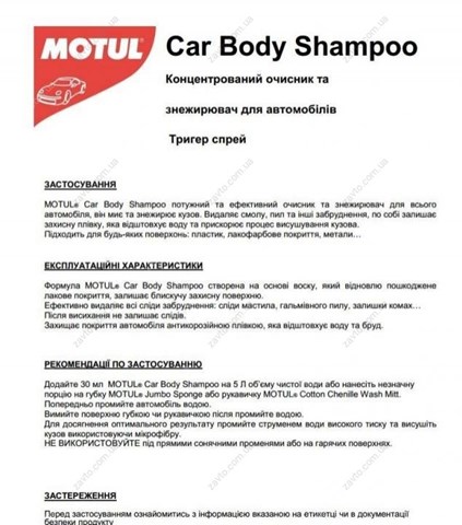  850150 Motul