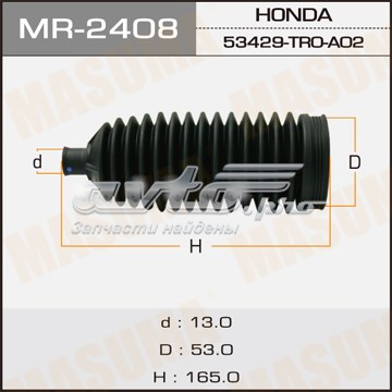 MR2408 Masuma Пыльник рулевой тяги