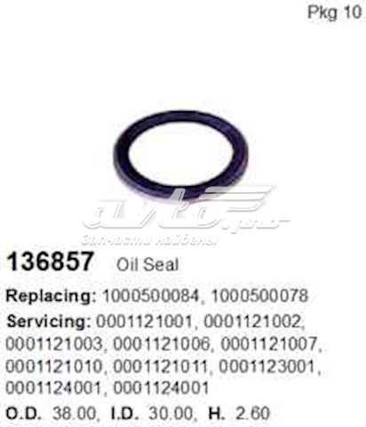 Ремкомплект стартера Bosch 1000500084 цена, от 3.79 USD