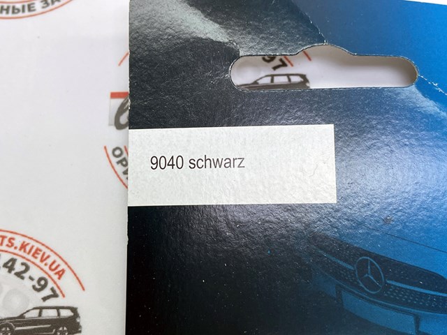 Купить A0009862150119040 Mercedes 