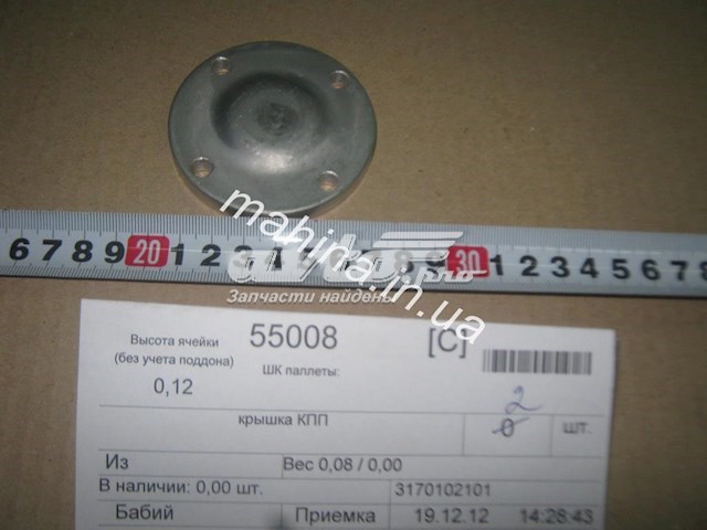  Geely 3170102101 цена, от 4.52 USD