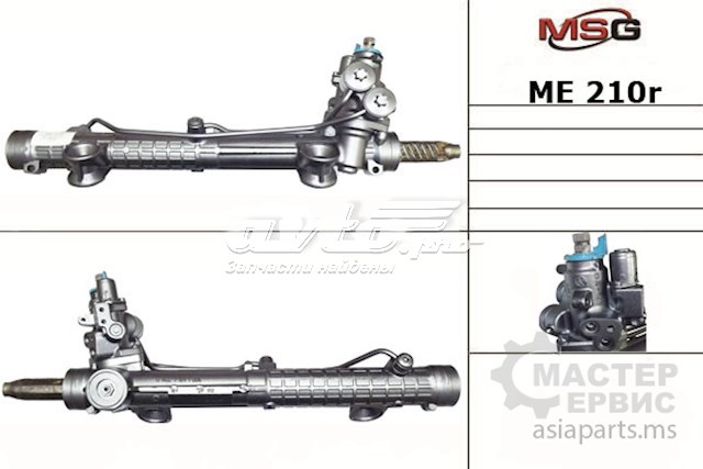 ME210R MSG рулевая рейка
